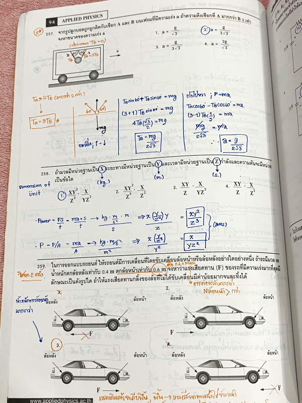 ►อ.ประกิตเผ่า แอพพลายฟิสิกส์◄ หนังสือฟิสิกส์พื้นฐานวิศวะกรรมเล่ม1+2 และหนังสือสรุปสูตรฟิสิกส์พื้นฐานวิศวะกรรม อ.ประกิตเผ่า Applied Physics รวม 3 เล่ม - หนังสือฟิสิกส์พื้นฐานวิศวะกรรมเล่ม1+2 มีสรุปสูตรเนื้อหาสั้นๆกระชับ มีโจทย์ประจำบท จดครบเกือบทั้งเล่ม จด