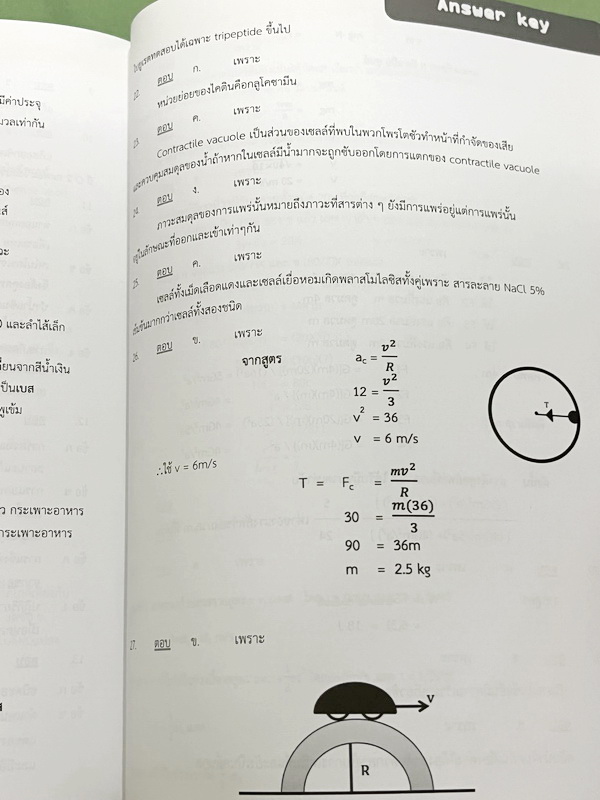 ►สอบเข้าเตรียมอุดม◄ CHECK-IN หนังสือสรุปเนื้อหาวิชาภาษาอังกฤษ สำหรับเตรียมตัวสอบเข้าชั้น ม.4 ร.ร.เตรียมอุดมศึกษาและ ร.ร.ชั้นนำ จัดทำโดยรุ่นพี่ ร.ร.เตรียมอุดมศึกษา มีสรุปเนื้อหาวิชาภาษาอังกฤษ เทคนิคการทำโจทย์ ทั้งหมดในระดับชั้น ม.ต้น มีโจทย์แบบฝึกหัดพร้อมเ