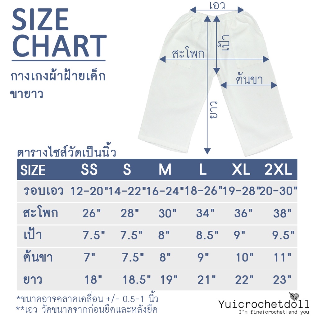 กางเกงเด็กขายาว ผ้าฝ้าย 100% อายุ 1-8 ปี สีขาวสุภาพเรียบร้อย เนื้อผ้าดีสวมใส่สบาย สวมใส่ได้ทั้งสองเพศ
