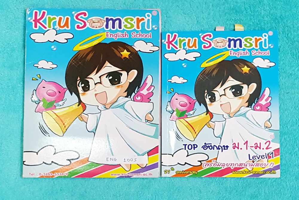 ►ครูสมศรี◄ ENG 1006 หนังสือเรียน Top อังกฤษ ม.1-ม.2 Level 1 + แฟ้มกระดาษ ในหนังสือจดครบเกือบทั้งเล่ม มีจดเทคนิคการใช้ Grammar เพิ่มเติม