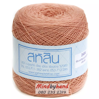 สหสิน เส้นเดี่ยว รหัสสี 2454 สีส้มโอรสออกหม่น
