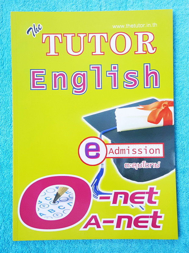 ►The Tutor◄ หนังสือตะลุยโจทย์อังกฤษ โอเน็ต เอเน็ต O-Net A-Net แอดมิชชั่น ครึ่งแรกเป็นตะลุยโจทย์ มีแนวข้อสอบของมหาวิทยาลัย #จุฬาลงกรณ์วิทยาลัย #ธรรมศาสตร์ #สอบตรง ครึ่งหลังอาจารย์รวบรวมแกรมม่าสำคัญๆ จัดเป็นหมวดหมู่เพื่อไว้ใช้ทบทวนก่อนสอบ หนังสือให