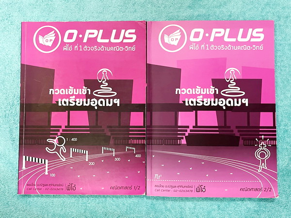 ►สอบเข้าเตรียมอุดม◄ หนังสือกวดวิชาวิทยาศาสตร์พี่โอ๋โอพลัส O-plus กวดเข้มเข้าเตรียมอุดม ครบเซ็ท 2 เล่ม + ไฟล์เฉลยละเอียด ในหนังสือมีสรุปเนื้อหาวิชาวิทยาศาสตร์ระดับชั้น ม.ต้น ทั้งหมด ครบอคลุมเนื้อหาตั้งแต่ ม.1-2-3 เพื่อเตรียมตัวสอบเข้า ม.4 ร.ร.เตรียมอุดมศึก