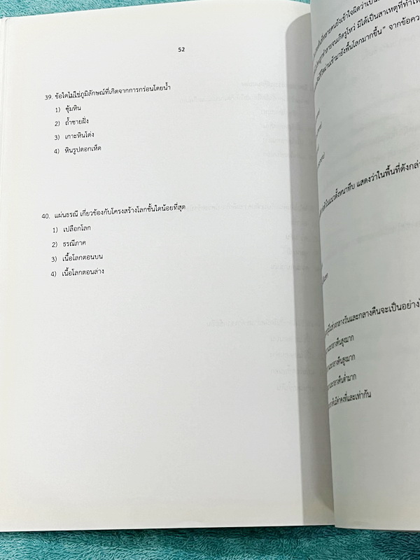 ►สอบเข้าเตรียมอุดม◄ หนังสือเตรียมสอบ 5 วิชา 500 ข้อ วิชาวิทย์ คณิต ไทย อังกฤษ สังคม ระดับช้้น ม.ต้น เพื่อเตรียมตัวสอบเข้าศึกษาต่อระดับชั้น ม.ปลาย โดยสมาคมนักเรียนเก่าเตรียมอุดมศึกษาในพระบรมราชูปถัมภ์ ในหนังสือมีโจทย์ข้อสอบครบทั้ง 5 วิชาหลัก มีเฉลย + เฉลยล