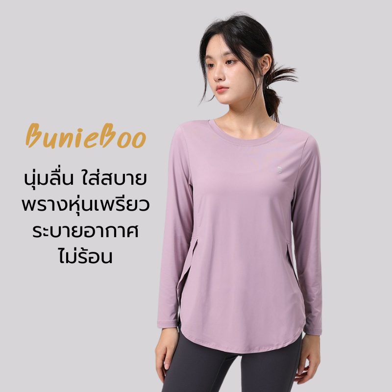 เสื้อโยคะแขนยาวผู้หญิงพลัสไซส์ แห้งไว ระบายอากาศ ใส่สบาย ออกกำลังกายได้ทุกไซส์ [พรีออเดอร์] 2501