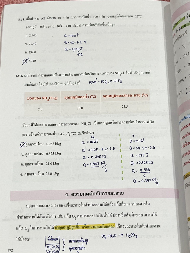 ►หนังสือเคมี ม.ต้น◄ หนังสือเรียนเคมี อ.อุ๊ อาจารย์อุไรวรรณ ศิวะกุล ระดับชั้นม.ต้น เล่มหนังสือเรียน สรุปเนื้อหาวิชาเคมีระดับชั้นม.ต้น ครอบคลุมเนื้อหาม.ต้นทั้งหมด ตั้งแต่ระดับชั้น ม.1-2-3 เนื้อหายากลึกถึงสอบเข้า ม.4 โรงเรียนดัง จดบางหน้า จดละเอียด มีโจทย์แบ