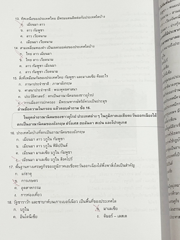 ►โจทย์ยากประถม◄ หนังสือกวดวิชาครูพราว ระดับชั้นป.6 โค้งสุดท้าย 11 วัน เพื่อสอบเข้าม.1 ตะลุยโจทย์ข้อสอบยากวิชาวิทยาศาสตร์ คณิตศาสตร์ ภาษาอังกฤษ สังคมศึกษา เล่ม1-2 มีโจทย์ยากทั้งเล่ม โจทย์มีความยากเข้มข้นระดับ Advaned มีความยากลึกถึงเตรียมตัวสอบเข้า ม.1 ร.ร