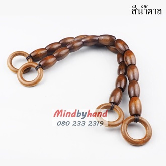 หูกระเป๋าไม้ทรงลักบี้