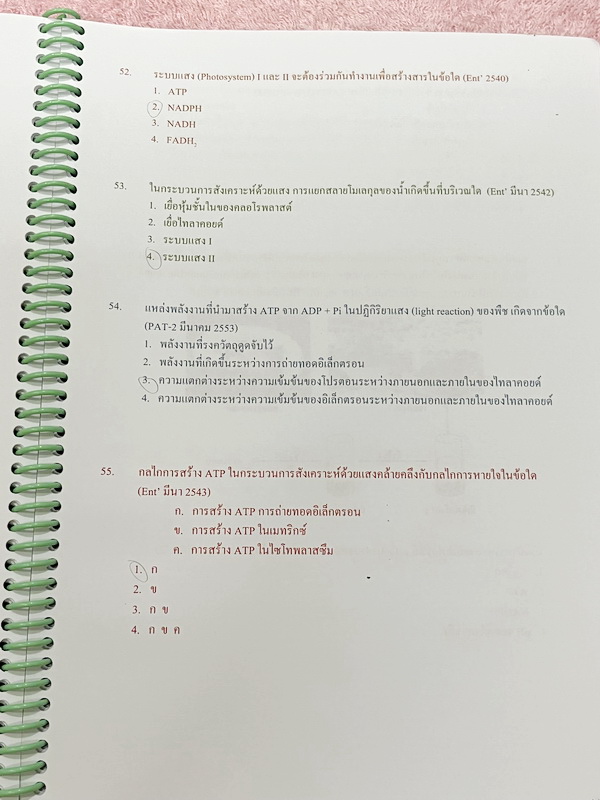 ►หมอพิชญ์ Biobeam◄ หนังสือเรียนชีววิทยา คอร์ส ICU ไอซียู ครบเซ็ท 8 เล่ม พร้อมไฟล์จดเนื้อหาครบทั้งเซ็ทแบบละเอียดมากครบทั้ง 8 เล่ม และไฟล์ชีทเสริม ในหนังสือเล่ม 1-6 จดครบเกือบทั้งเล่ม จดละเอียด มีวาดภาพประกอบเนื้อหาเยอะมาก , เล่ม 7-8 มีจดเล็กน้อย แบบฝึกหัดป