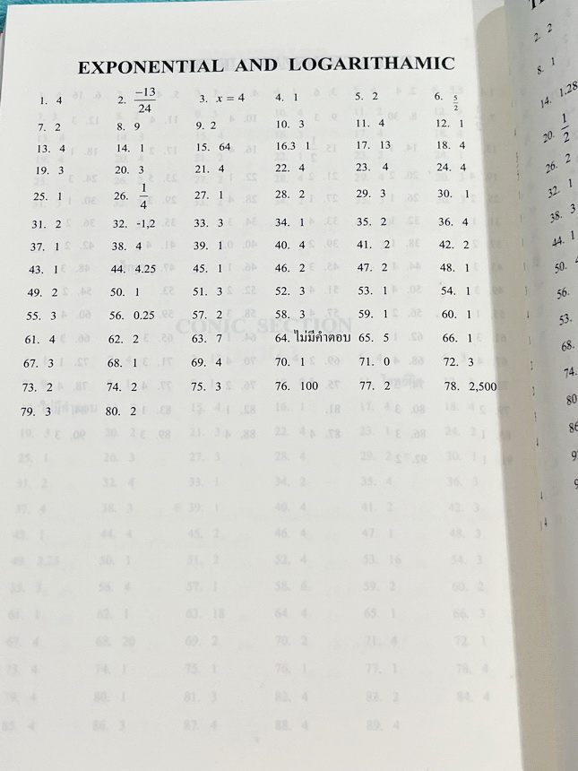►อ.เจี๋ย◄ คลังข้อสอบคณิตศาสตร์ พร้อมเฉลยครบทุกข้อ หนังสือตะลุยโจทย์คณิตศาสตร์เล่มนี้ อ.เจี๋ยได้รวบรวมโจทย์คณิตศาสตร์มากกว่า 1,000 ข้อ ในหลายบทเรียนที่สำคัญ โดยต้องการให้น้องๆเข้าใจหลักการ และการแก้ไขโจทย์ในเรื่องต่างๆเหมาะสำหรับนักเรียนชั้น ม.ปลาย และผู้เ