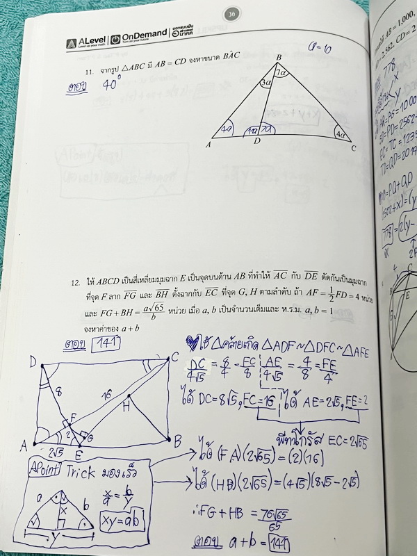 ►สอบเข้ามหิดล,สอบเข้ากำเนิดวิทย์,สอบเข้าจุฬาภรณ์◄ หนังสือเรียนพิเศษ Ondemand ออนดีมานด์อัพสกิล Upskill ครูพี่แท๊ป พี่ป่าน วิชาคณิตศาสตร์เข้ามหิดล กำเนิดวิทย์ และจุฬาภรณ์ เน้นตะลุยโจทย์ทั้งเล่ม มีโจทย์รวมทั้งหมด 12 ชุด จดครบเกือบทั้งเล่ม จดละเอียด มีจดกฎสำ