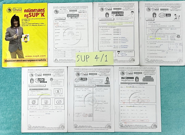 ►หนังสือคณิตซุปเค◄ SUP 4/1 หนังสือเรียน SupK คอร์สคณิตศาสตร์ ม.4เทอม1 + ชีทซุปเคในคอร์สเรียนอีก 6 ชุด เป็นชีทหนาเย็บเล่มใหญ่ บางชุดหนาเท่ากับหนังสือ 1 เล่มไม่ใช่ชีทบางๆ เนื้อหาในคอร์สเป็นระดับ Advanced โจทย์ระดับยาก มีชีทแบบยากทั้งชุดมีความอำมหิตทั้งซีรี่