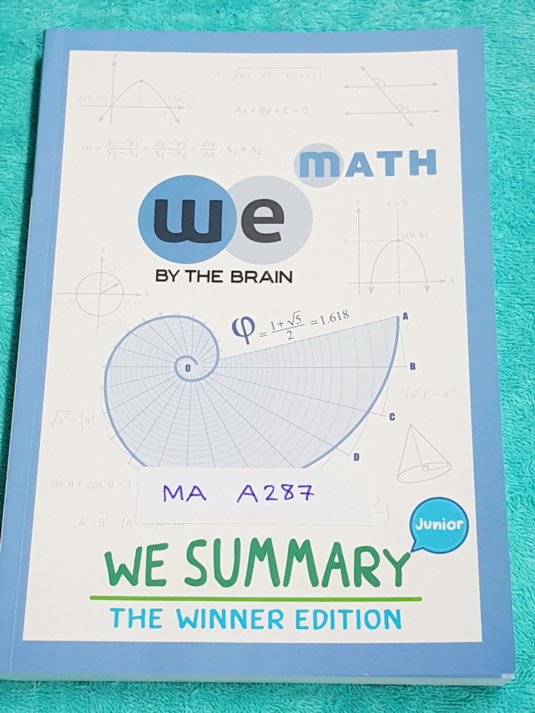 ►We Brain วีเบรน◄ MA A287 We Summary The Winner Edition หนังสือกวดวิชาสรุปเนื้อหาคณิตศาสตร์ ม.ต้น ครบทั้งหมดทุกบท อ่านเข้าใจง่าย ในหนังสือมีรวบรวมสูตร ,Concept สำคัญรวมถึงมีสูตรลัดและเทคนิควิธีคิดแบบเหนือชั้นของอาจารย์ เหมาะสำหรับนักเรียนชั้นม.ต้น ที่กำลั