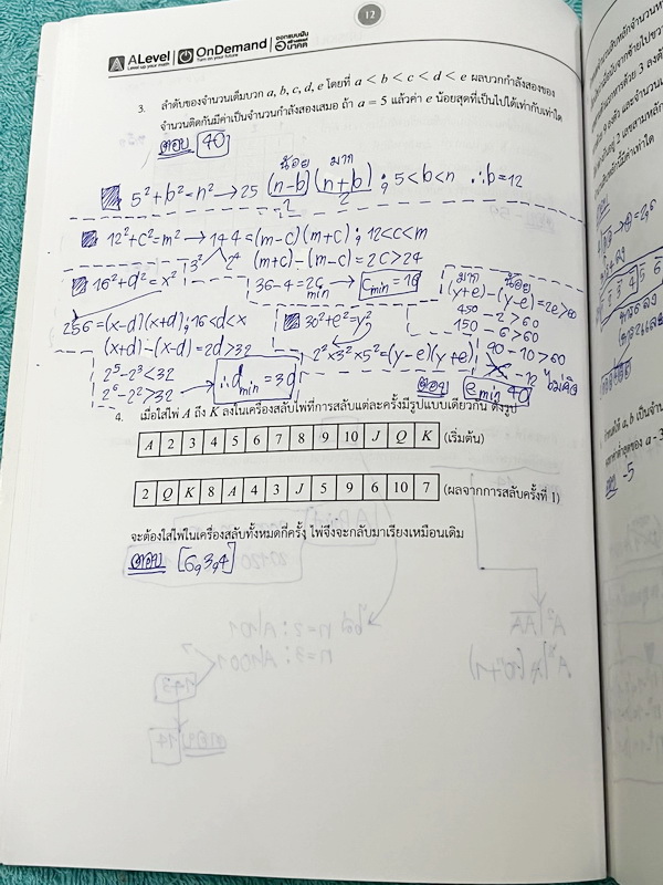 ►สอบเข้ามหิดล,สอบเข้ากำเนิดวิทย์,สอบเข้าจุฬาภรณ์◄ หนังสือเรียนพิเศษ Ondemand ออนดีมานด์อัพสกิล Upskill ครูพี่แท๊ป พี่ป่าน วิชาคณิตศาสตร์เข้ามหิดล กำเนิดวิทย์ และจุฬาภรณ์ เน้นตะลุยโจทย์ทั้งเล่ม มีโจทย์รวมทั้งหมด 12 ชุด จดครบเกือบทั้งเล่ม จดละเอียด มีจดกฎสำ