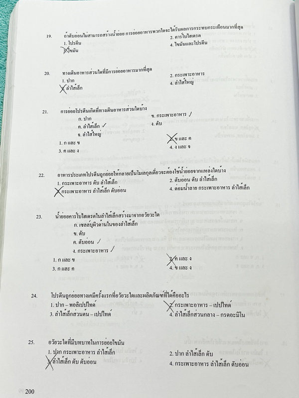 ►หนังสือเรียนชีวะ ม.ต้น◄ หนังสือกวดวิชาหมอพิชญ์ไบโอบีม Fundamental Biology ชีววิทยา ม.ต้น Biobeam สรุปเนื้อหาทุกบทในวิชาวิทยาศาสตร์ชีววิทยาระดับชั้นมัธยมศึกษาตอนต้น เนื้อหายากลึกถึงสอบเข้า ม.4 ร.ร.ดัง จดครบเกือบทั้งเล่ม จดด้วยดินสอและปากกาสีสวยงาม มีวาดรู