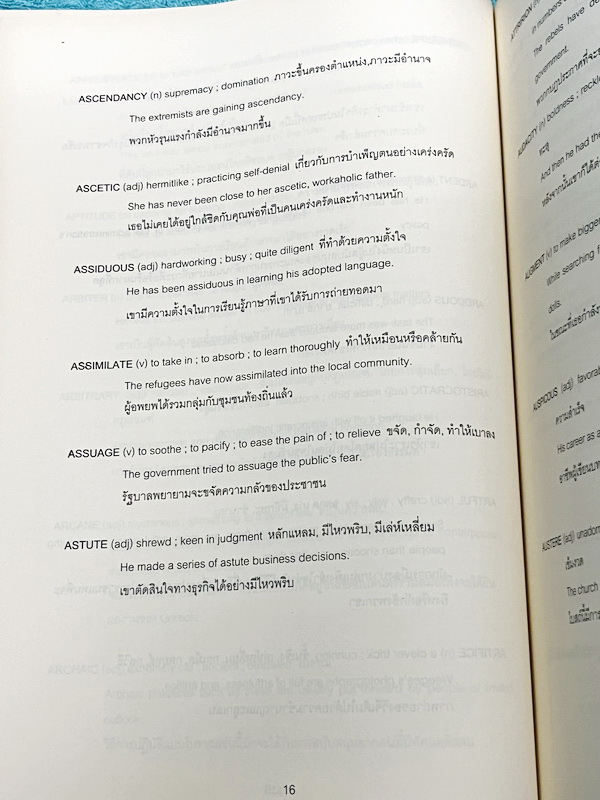 ►ครูพี่แนน Enconcept◄ Sub-Hi-So รวมศัพท์ไฮโซที่พบบ่อยในโทเฟิล เรียงตามลำดับตัวอักษร มีคำศัพท์ หน้าที่ของคำ ตัวอย่างประโยค พร้อมคำแปล หนังสือมีเขียนเล็กน้อย หนังสือเล่มหนาใหญ่
