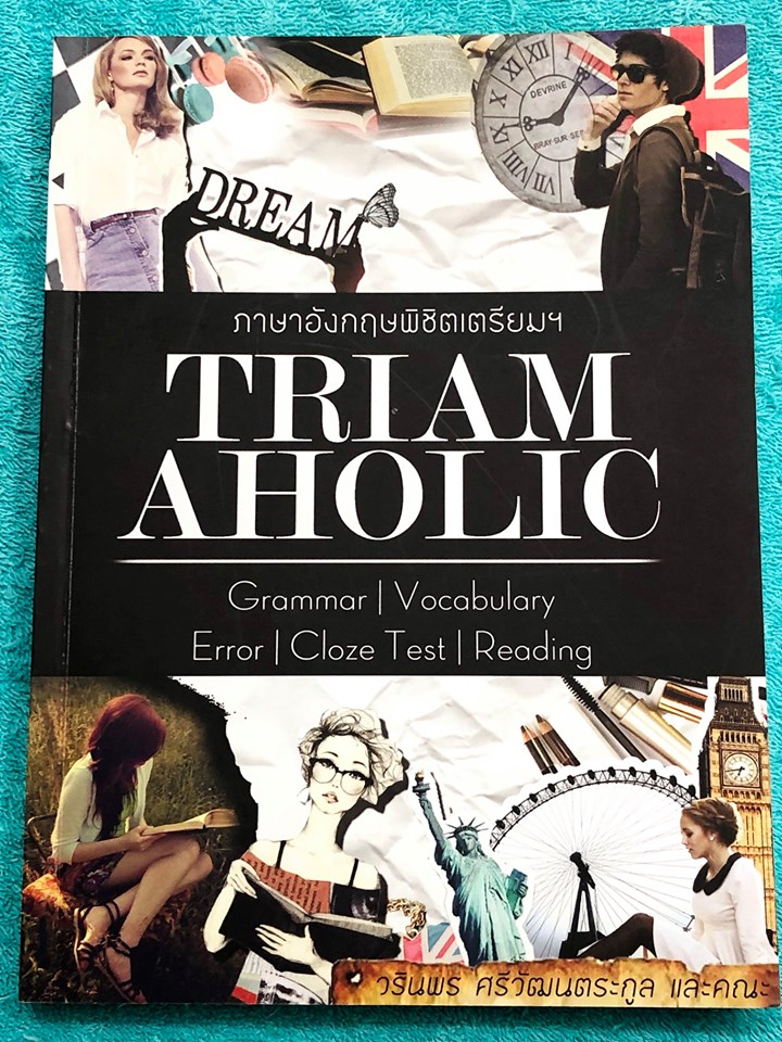 ►หนังสือสอบเข้าม.4◄ ภาษาอังกฤษพิชิตเตรียม Triam Aholic เขียนโดยรุ่นพี่ ร.ร.เตรียมอุดมศึกษา ในหนังสือรวบรวมแนวข้อสอบภาษาอังกฤษทั้งเนื้อหา และโจทย์มากกว่า 500 ข้อ พร้อมเฉลย + อธิบายเฉลยละเอียด เพื่อใช้ทบทวนความรู้และอ่านทำความเข้าใจวิชาภาษาอังกฤษในระดับชั้น