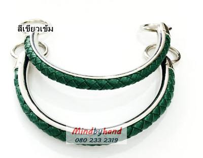 หูกระเป๋า ลายเปียหุ้มขอบเหล็ก