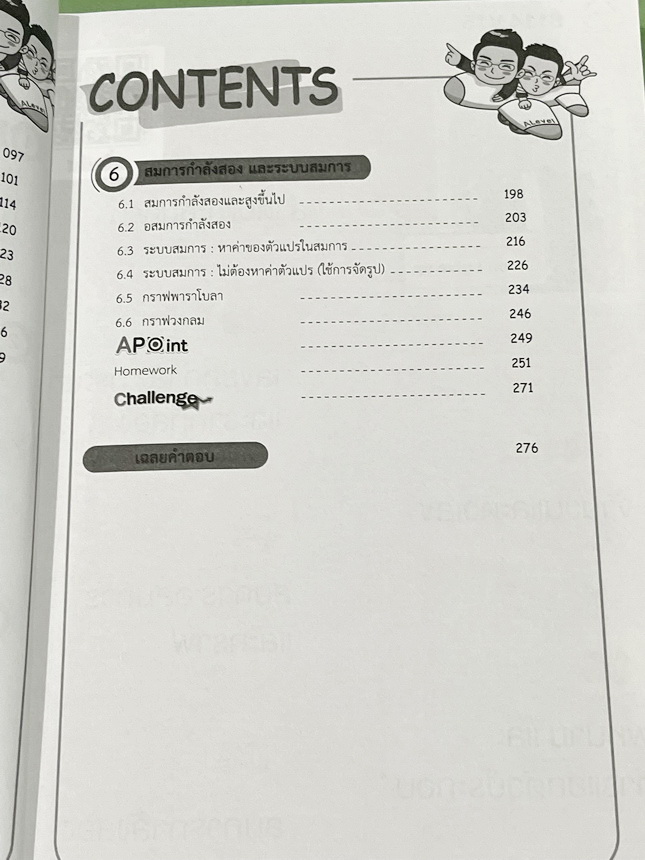 ►สอบเข้าเตรียมอุดม◄ Set หนังสือกวดวิชาเอเลเวล A Level พี่แท๊ป/พี่ป่าน ติวเข้มคณิตเข้าเตรียมอุดม เล่ม 1+2 มีสรุปเนื้อหา สูตร และเทคนิคลัดสำคัญเยอะมาก ครอบคลุมเนื้อหาคณิต ม.ต้น ลึกถึงเตรียมตัวสอบเข้าม.4 โรงเรียนเตรียมอุดมศึกษา อาจารย์มีบอกข้อควรรู้ Key Idea