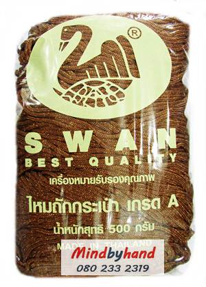 เชือกร่มดิ้นทอง ตราหงส์ สวอน (ตราหงส์) 311 สีน้ำตาลเปลือกมะขาม