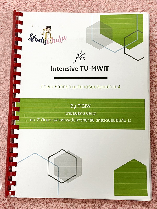►เตรียมสอบเข้าม.4◄ หนังสือเรียนพิเศษ StudyChula ติวเข้มชีววิทยาม.ต้น เตรียมสอบเข้าม.4 Intensive TU-MWIT พี่ GIW มีสรุปเนื้อหาวิชาชีววิทยาระดับั้ชน ม.1-2-3 ทั้งหมดเพื่อเตรียมตัวสอบเข้าม.4 โรงเรียนดัง จดครบเกือบทั้งเล่ม จดละเอียด