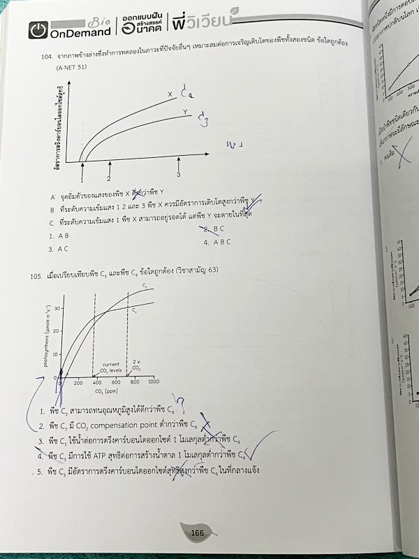 ►ชีววิทยา ม.ปลาย◄ หนังสือกวดวิชาออนดีมานด์ ชีววิทยาพี่วิเวียน TCAS ครบเซ็ท 6 เล่ม + ไฟล์โจทย์ข้อสอบปี 2565-2566 และเฉลยละเอียด - ในหนังสือมีสรุปเนื้อหาวิชาชีววิทยา ม.ปลายอย่างละเอียด เนื้อหาครอบคลุมตั้งแต่ระดับชั้น ม.4-5-6 เนื้อหาลึกถึงสอบเข้ามหาลัย หนังส