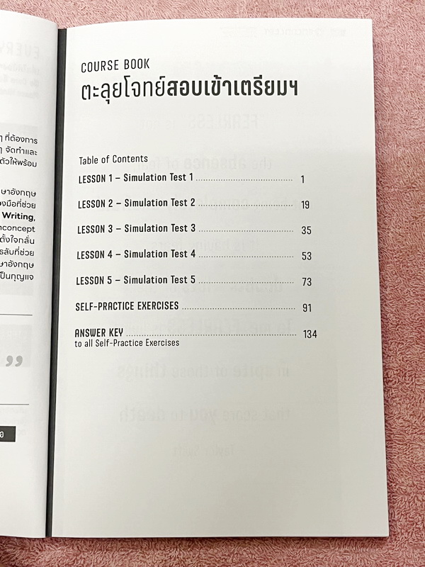 ►สอบเข้าเตรียมอุดม◄ ครูพี่แนน Enconcept หนังสือเรียนวิชาภาษาอังกฤษ ปกใหม่ สอบเข้าเตรียม + หนังสือตะลุยโจทย์ - ในหนังสือมีสรุปเนื้อหาแกรมม่าไวยากรณ์สำคัญๆ มีสัดส่วนข้อสอบเตรียมอุดมใช้สอบทั้งสายวิทย์ และเฉพาะสายศิลป์ มี Tips & Tricks เทคนิคลัดของครูพี่แนนเย