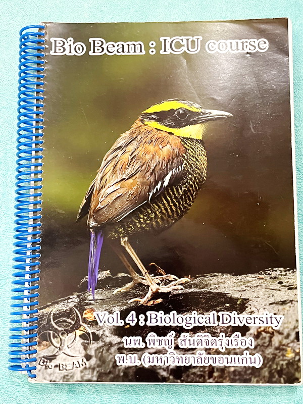 ►หมอพิชญ์ Biobeam◄ หนังสือเรียนวิชาชีววิทยาคอร์ส ICU ไอซียู ครบเซ็ท 8 เล่ม สรุปเนื้อหาระดับชั้น ม.ปลาย ทั้งหมด เนื้อหาครอบคลุมระดับชั้น ม.4-5-6 เพื่อเตรียมตัวสอบเข้ามหาวิทยาลัย สอบแพทย์ กสพท. มีโจทย์และโจทย์ข้อสอบจริงประจำบท ในหนังสือเล่ม 1-5 จดครบเกือบทั