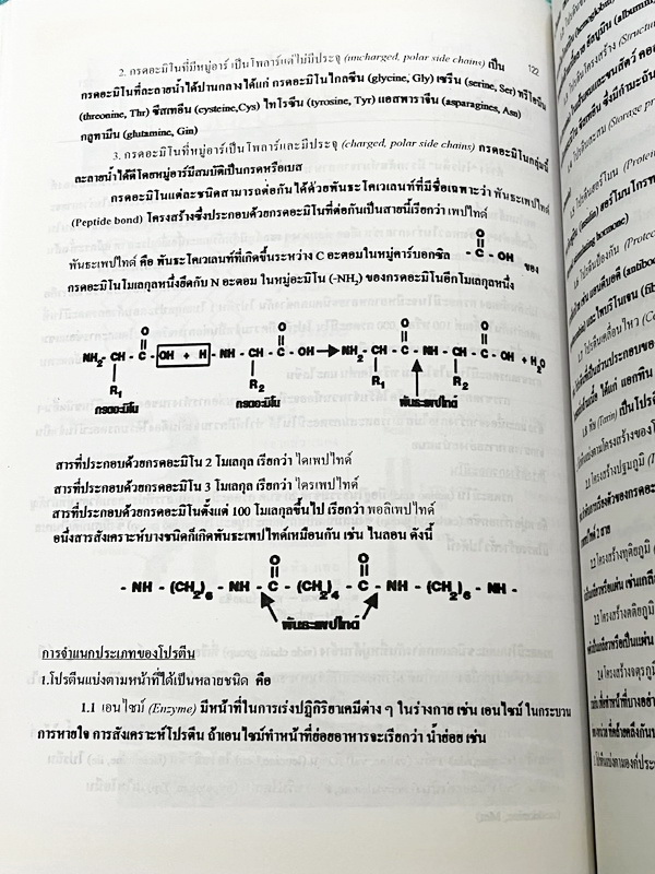 ►สวนกุหลาบ◄ หนังสือเรียนโรงเรียนสวนกุหลาบวิทยาลัย เอกสารประกอบการเรียนวิชาชีววิทยา ม.4 จัดทำโดยกลุ่มสาระการเรียนรู้วิชาวิทยาศาสตร์โรงเรียนสวนกุหลาบวิทยาลัย มีสรุปเนื้อหา โจทย์ประจำบท ใบงานกิจกรรม ใบงานความรู้ เนื้อหาตีพิมพ์สมบูรณ์ทั้งหมด จดบางหน้า และไม่ม