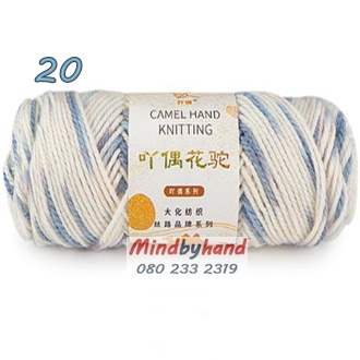 ไหมคาเมล (Camal) สีเหลือบ รหัสสี 20