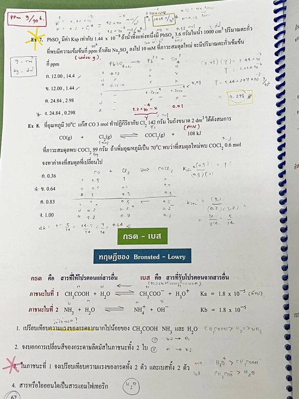 ►หนังสือเคมี อ.อุ๊◄ หนังสือตะลุยโจทย์ ม.ปลาย สรุปเนื้อหาครบทั้งหมดทุกบทในระดับชั้น ม.ปลาย มีข้อสอบตะลุยโจทย์ด้านหลัง จดครบเกือบทั้งเล่ม จดละเอียดมาก มีจดเทคนิคลัดการทำโจทย์เยอะมาก มีจดเน้นจุดที่ต้องระวังตัวห้อย และข้อห้ามสำคัญที่ไม่ควรทำตอนคำนวณสูตร หนังส
