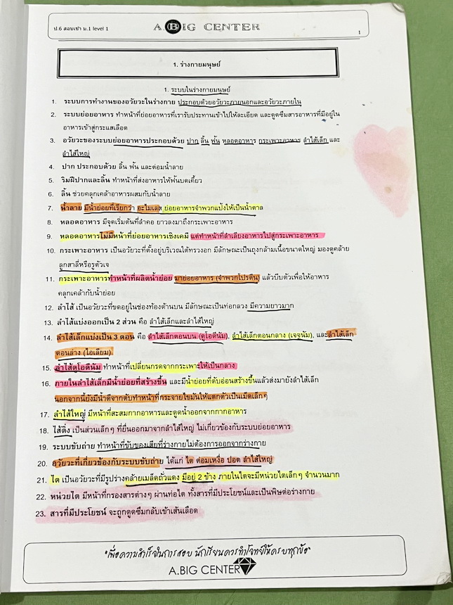 ►สอบเข้าม.1◄ อ.บิ๊ก A.BIG Center หนังสือเรียนพิเศษ Junior 1-2 สอบเข้า ม.1 โรงเรียนดัง มีสรุปใจความสำคัญ อาจารย์สรุปเนื้อหาแบ่งออกเป็นข้อๆ ทำให้อ่านง่าย เข้าใจง่าย เนื้อหาตีพิมพ์สมบูรณ์ มีโจทย์ประจำบท จดครบเกือบทั้งเล่ม จดละเอียด หนังสือเล่มใหญ่