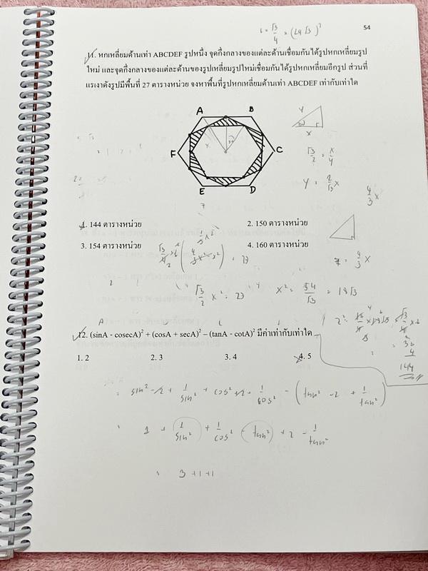 ►คณิตเข้าเตรียม◄ หนังสือเรียนพิเศษ ร.ร.บ้านคำนวณวิทย์คณิต BKN Center อ.นกณัฐ คอร์ส Speed Math มีโจทย์เยอะมาก มีโจทย์หลากหลายแนว เน้นฝึกบริหารจัดการเวลา ควบคุมเวลาการทำข้อสอบ จดครบเกือบทั้งเล่ม จดละเอียด ลายมือจดโดยน้องที่เรียนสาธิตปทุมวัน และสอบติดเข้าเตร