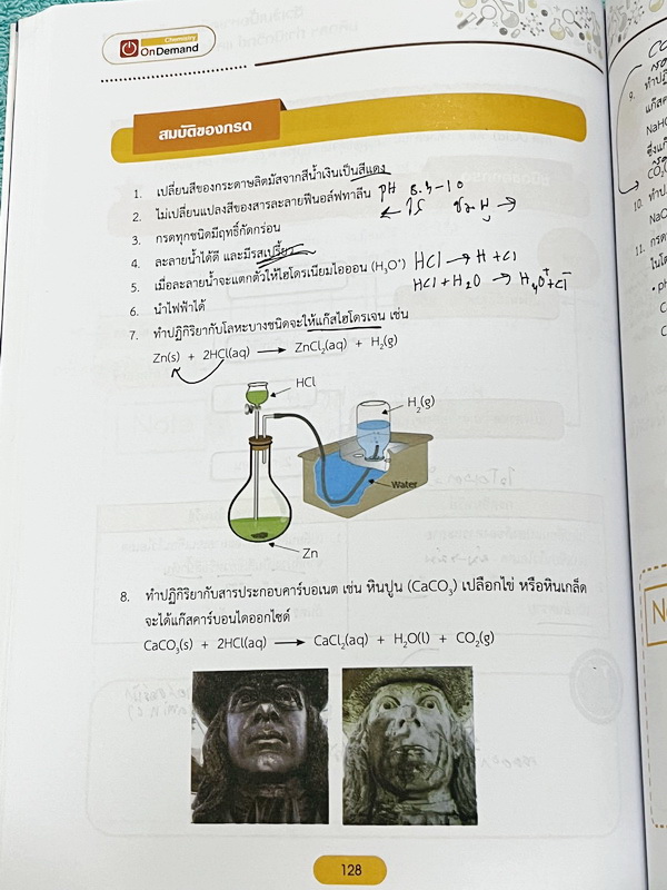 ►สอบเข้าเตรียมอุดม,สอบเข้ามหิดล,สอบเข้ากำเนิดวิทย์◄ หนังสือกวดวิชาปี 2568 Ondemand พี่เคน พี่หมูออนดีมานด์ + ไฟล์เฉลยละเอียด ติวเข้มเนื้อหาเคมีเข้าเตรียม มหิดล กำเนิดวิทย์ และโรงเรียนที่มีการแข่งขันสูง พร้อมไฟล์เฉลย ในหนังสือมีสรุปเนื้อหาและโจทย์ประจำบท ม