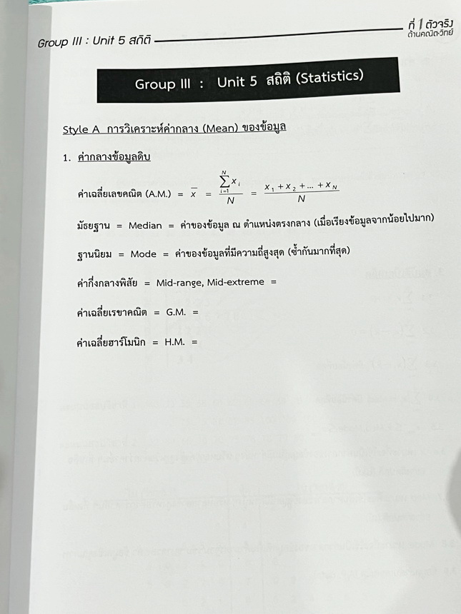 ►สอบเข้าเตรียมอุดม◄ หนังสือกวดวิชาคณิตศาสตร์ พี่โอ๋โอพลัส O-plus ปกปี 2567-2568 กวดเข้มเข้าเตรียมอุดม ครบเซ็ท 2 เล่ม ในหนังสือมีสรุปสูตร เนื้อหาสำคัญวิชาคณิตศาสตร์ระดับชั้น ม.ต้นสั้นๆกระชับ ครอบคลุมเนื้อหาตั้งแต่ ม.1-2-3 เพื่อเตรียมตัวสอบเข้า ม.4 ร.ร.เตรี