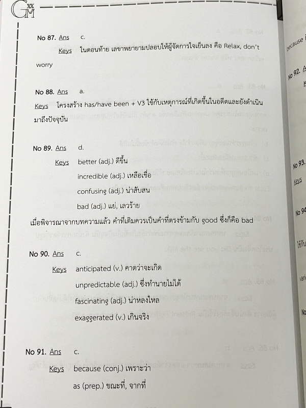 ►หนังสือเอื้อมพระเกี้ยว◄ เอื้อมพระเกี้ยว 14 ศศิธรพรภิรมย์ เรียบเรียงโดย น.ร.ในโครงการพัฒนาศักยภาพด้านคณิตศาสตร์รุ่นที่ 20 โรงเรียนเตรียมอุดมศึกษา หนังสือสรุปเนื้อหาสำคัญวิชาวิทยาศาสตร์ ภาษาอังกฤษ พร้อมแบบฝึกหัดและคำอธิบายเฉลยละเอียด มีเนื้อหาเพื่อเตรียมสอ