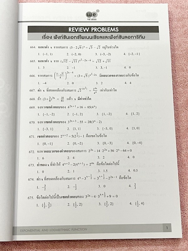 ►We Brain◄ หนังสือกวดวิชาวีเบรน Review Problems Vol.1-3 ครบเซ็ท รวมโจทย์วิชาคณิตศาสตร์ระดับชั้น ม.ปลาย อาจารย์รวบรวมโจทย์ข้อสอบจากสนามสอบดังๆตามที่ต่างๆ ในหนังสือมีโจทย์รวมทั้งหมด 2,002 ข้อ คลอบคลุมเนื้อหาที่ต้องใช้สอบเข้ามหาวิทยาลัยครบทุกบท ครอบคลุมทุกสน
