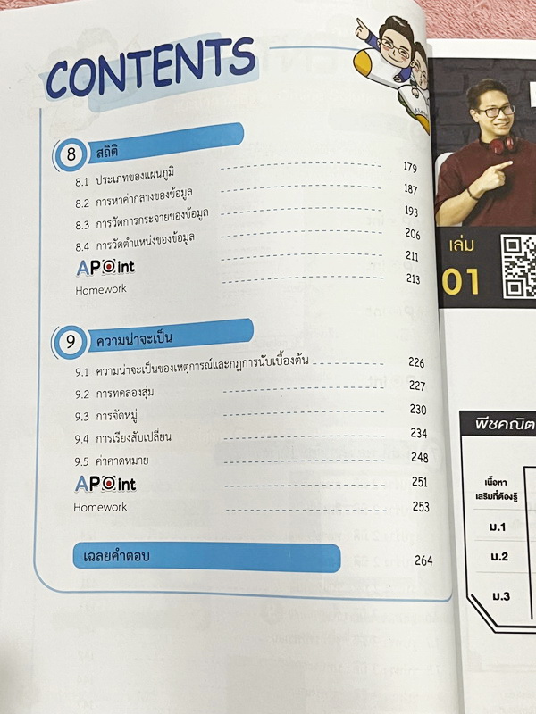 ►สอบเข้ากำเนิดวิทย์,มหิดลรอบ 1 รอบ 2,จุฬาภรณ์◄ หนังสือกวดวิชาปกใหม่ + ไฟล์เฉลยละเอียด พี่แท๊ป / พี่ป่านเอเลเวล A Level ครบเซ็ท เล่ม 1-3 ติวเข้มคณิตศาสตร์สอบเข้ามหิดล กำเนิดวิทย์ จุฬาภรณ์ ปี 2567-2568 ในหนังสือมีสรุปสูตรสำคัญ และโจทย์แบบทดสอบทั้งหมด 1,294