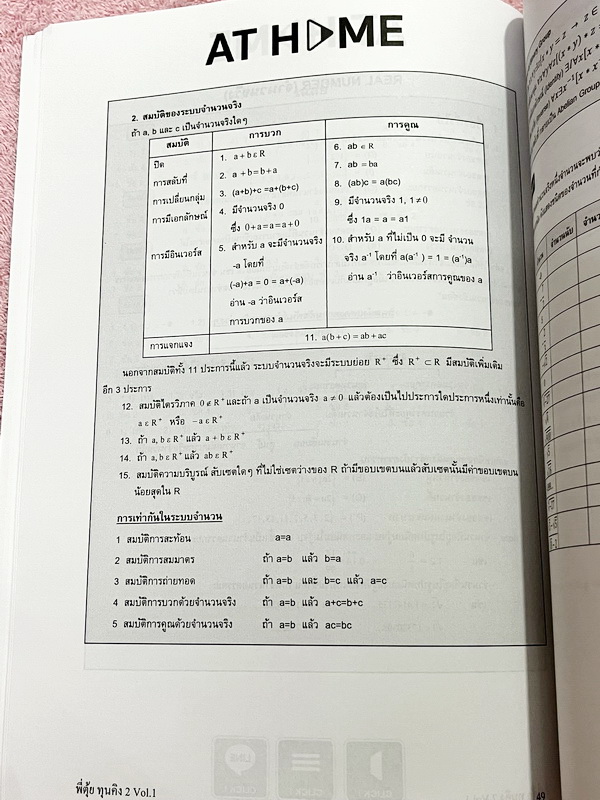 ►สอบทุนหลวง◄ หนังสือเรียนพิเศษวิชาคณิตศาสตร์ อ.ตุ้ย The Tutor เดอะติวเตอร์ King Extension 2 สอบชิงทุนหลวง เล่ม 1+2 สรุปสูตรสำคัญสั้นๆกระชับ มีโจทย์ประจำบท โจทย์ยากเข้มข้นระดับ Advanced เหมาะสำหรับเด็กที่มีพื้นฐานดี มีเฉลยคำตอบประจำบททุกข้อ ในหนังสือมีเขีย