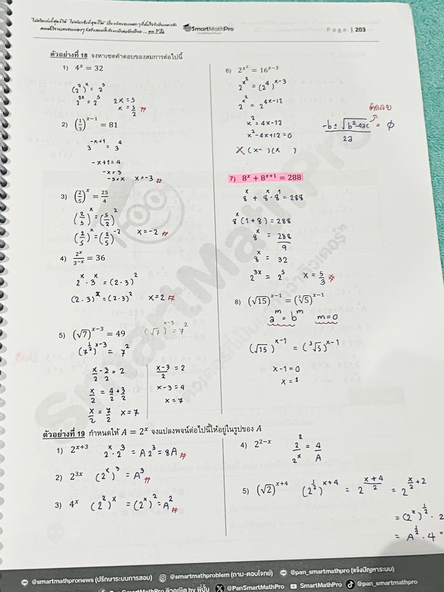 ►A-Level คณิต1◄ หนังสือกวดวิชา SmartMathPro พี่ปั้น A-Level คณิต1 เนื้อหา+ตะลุยโจทย์เล่ม1 มีสรุปสูตร เทคนิคลัด จุดที่เด็กมักพลาด รวมถึงจุดที่มักจะเจอในข้อยากๆ มีตัวอย่างโจทย์ประจำบท จดครบเกือบทั้งเล่ม จดละเอียด หนังสือเล่มหนาใหญ่มาก
