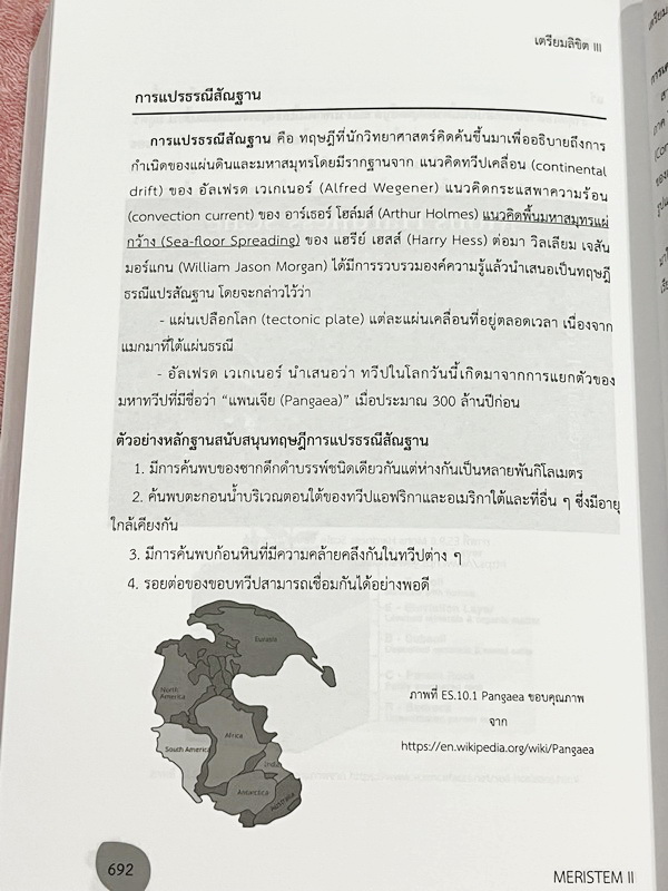 ►หนังสือรุ่นพี่เตรียมอุดม◄ หนังสือเตรียมลิขิต 3 เล่ม1-2 หนังสือสรุปเนื้อหาวิชาวิทยาศาสตร์ คณิตศาสตร์ วิชาภาษาอังกฤษ ภาษาไทย สังคมเพื่อเตรียมสอบเข้า ม.4 โดยรุ่นพี่นักเรียนเตรียมอุดมศึกษา ในหนังสือมีสรุปเนื้อหา โจทย์แบบทดสอบ มีให้สแกนเฉลยโจทย์ หนังสือมีเขีย