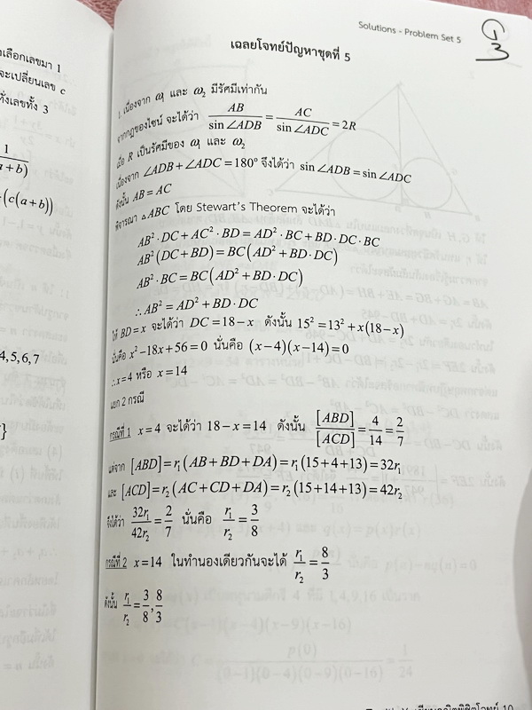 ►หนังสือรุ่นพี่เตรียมอุดม◄ สินิทธิ์ Zenith เซียนคณิตพิชิตโจทย์ 10 หนังสือรวมเนื้อหาและโจทย์ที่ใช้ในการสอบแข่งขันคณิตศาสตร์ เรียบเรียงโดยน.ร.ในโครงการพัฒนาศักยภาพด้านคณิตศาสตร์ รุ่นที่ 13 ร.ร.เตรียมอุดมศึกษา มีโจทย์ตั้งแต่ระดับง่ายไปจนถึงระดับยาก แบบฝึกหัด