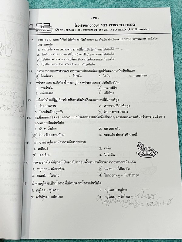 ►หนังสือประถมปลาย◄ Zero to Hero คอร์สเจาะลึกวิชาวิทยาศาสตร์ ป.6 เทอมต้น มีสรุปเนื้อหาสำคัญ มีโจทย์แบบทดสอบประจำบท จดครบเกือบทั้งเล่ม จดละเอียด