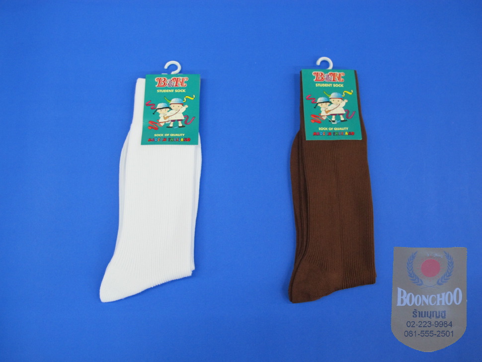 ถุงเท้านักเรียนไนล่อน ยี่ห้อ B&N