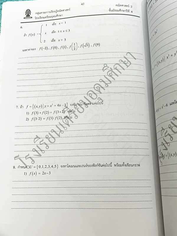 ►หนังสือเรียนโรงเรียนเตรียมอุดม◄ เอกสารประกอบการเรียนวิชาคณิตศาสตร์ ความสัมพันธ์ฟังก์ชัน ระดับชั้น ม.4 จัดทำโดยกลุ่มสาระการเรียนรู้คณิตศาสตร์ สรุปเนื้อหาสูตรสำคัญ เนื้อหาตีพิมพ์สมบูรณ์ทั้งเล่ม มีโจทย์เข้มข้น จดบางหน้า จดละเอียด ไม่มีเฉลย