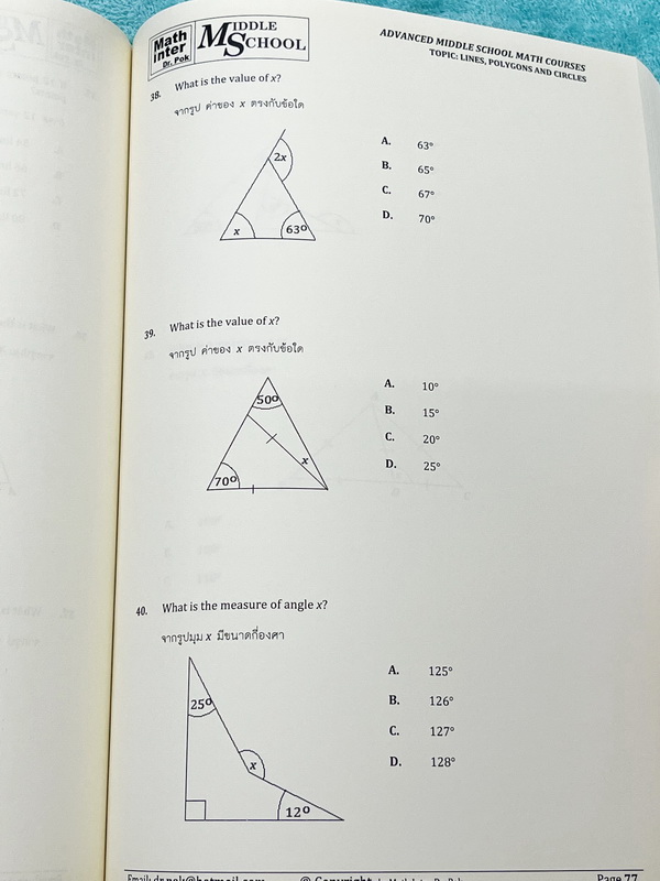 ►ดร.ป๊อก◄ Math Inter หนังสือเรียนพิเศษวิชาคณิตศาสตร์ เส้นตรง รูปหลายเหลี่ยม และวงกลม ในหนังสือมี 2 ภาษาทั้งภาษาไทยและอังกฤษ มีสรุปเนื้อหาสูตรสำคัญ และโจทย์แบบฝึกหัด มีจดเล็กน้อยและไม่มีเฉลย หนังสือเล่มหนาใหญ่
