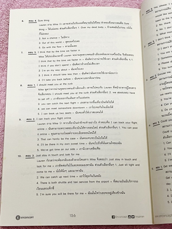 ►ครูพี่แนน Enconcept◄ หนังสือตะลุยโจทย์ TCAS Admission เล่ม Reading + Vocab เพื่อสอบ GAT O-Net 9 วิชาสามัญ เน้นตะลุยโจทย์ทั้งเล่ม ในหนังสือมีเขียนเล็กน้อย ด้านหลังมีเฉลย Answer Keys ครบทุกข้อ เป็นเฉลยอธิบายอย่างละเอียด
