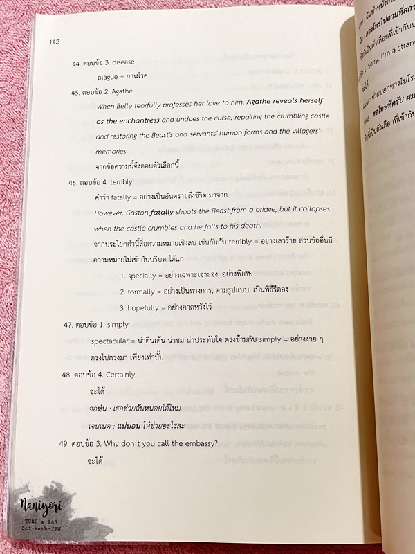 ►สอบเข้าเตรียมอุดม◄ Set หนังสือสอบเข้า ม.4 โรงเรียนเตรียมอุดมศึกษา Naniyori เล่ม 1+2 รวมแนวข้อสอบเสมือนจริง ครบทั้ง 5 วิชาหลัก วิทย์ คณิต ไทย อังกฤษ สังคม เรียบเรียงโดยรุ่นพี่เตรียมอุดมศึกษา มีแนวข้อสอบทั้งหมดมากกว่า 800 ข้อ มีเฉลยและเฉลยละเอียดครบทุกข้อ