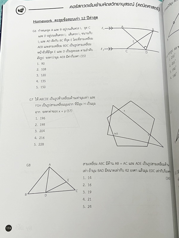 ►สอบเข้ามหิดล◄ หนังสือกวดวิชา +ไฟล์เฉลย พี่โอ๋โอพลัส o-plus กวดเข้มเข้ามหิดลวิทยานุสรณ์ วิชาคณิตศาสตร์ สรุปเนื้อหาครบทุกบท มีข้อสอบ Seen และ Unseen มีโจทย์ทดสอบประจำบท อาจารย์มีบอกข้อสอบเข้ามหิดลที่ชอบออกเป็นประจำ ด้านหลังมีเฉลยครบทุกข้อ โจทย์มีความยากระด