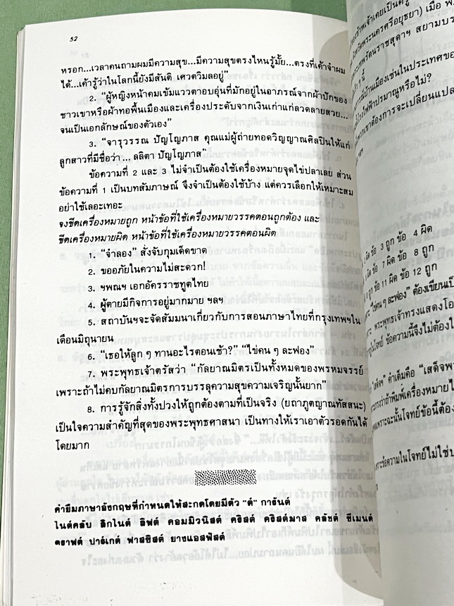 ►อ.ธเนศ◄ หนังสือติวไทยเอนทรานซ์เล่ม2 มีสรุปเนื้อหา โจทย์ประจำบท เนื้อหาตีพิมพ์สมบูรณ์ทั้งหมด มีเฉลยครบทุกข้อ หนังสือมีขนาดเท่าฝ่ามือ หนังสือมีเขียนเล็กน้อย หนังสือหายาก ขายเกินราคาปก
